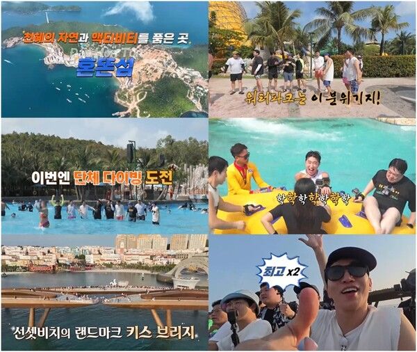 29일 방송하는 '독박투어3' 장면. 사진='독박투어3' 캡처