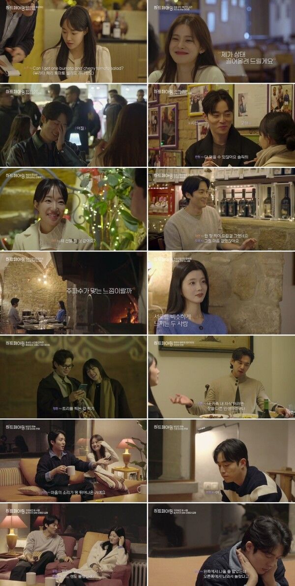 사진=하트페어링