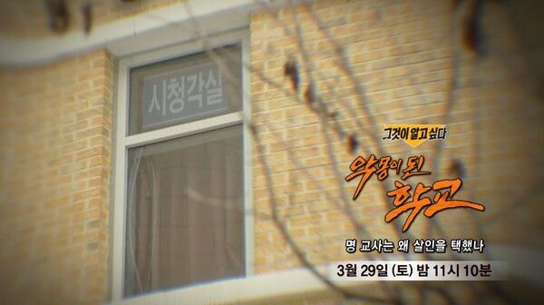 사진=그것이 알고 싶다