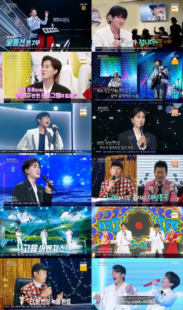 사진=불후의 명곡