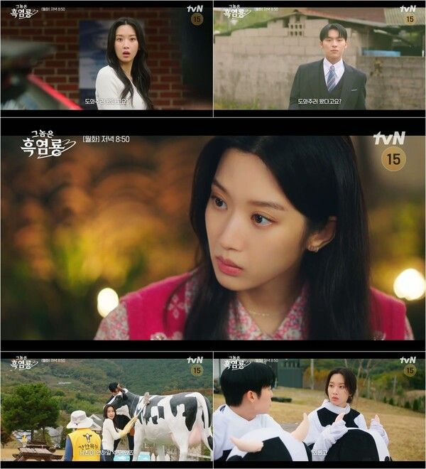 사진=그놈은 흑염룡