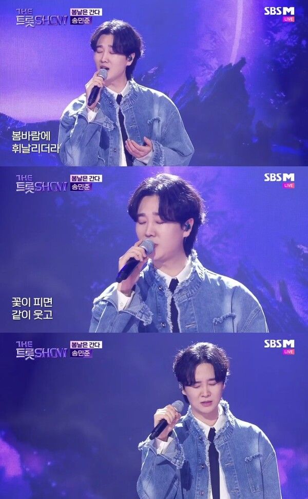 사진=더 트롯쇼