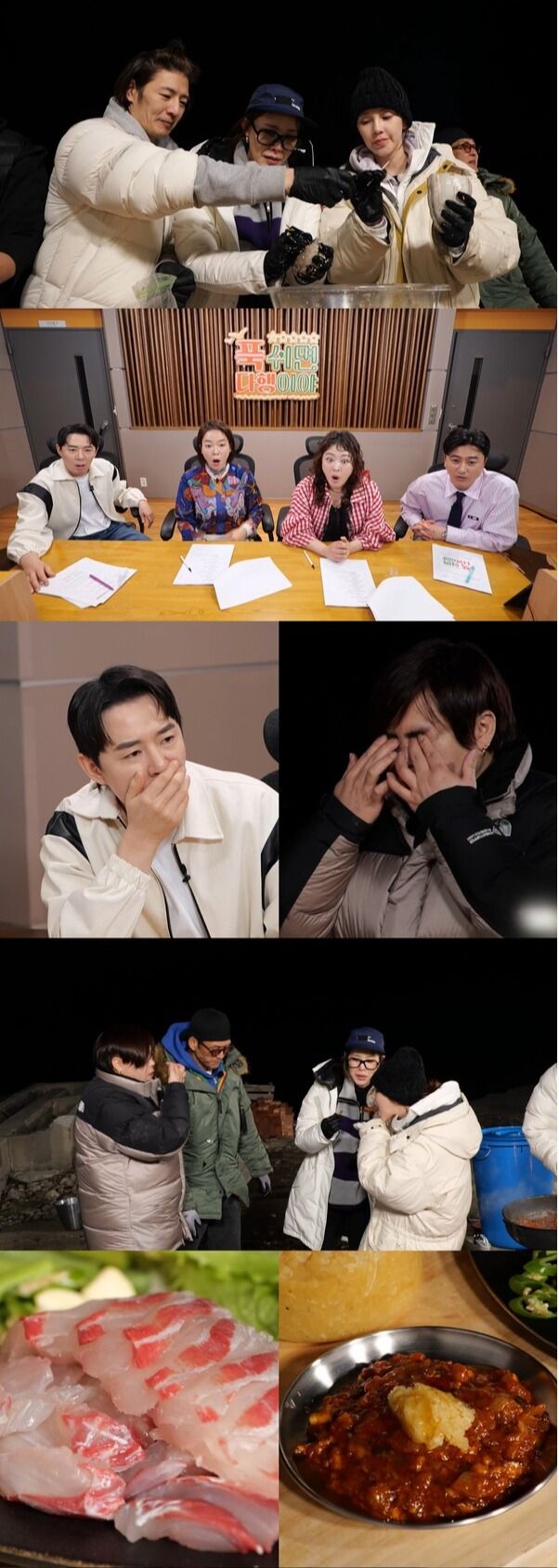 사진=푹 쉬면 다행이야