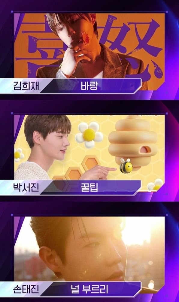 사진=더 트롯쇼