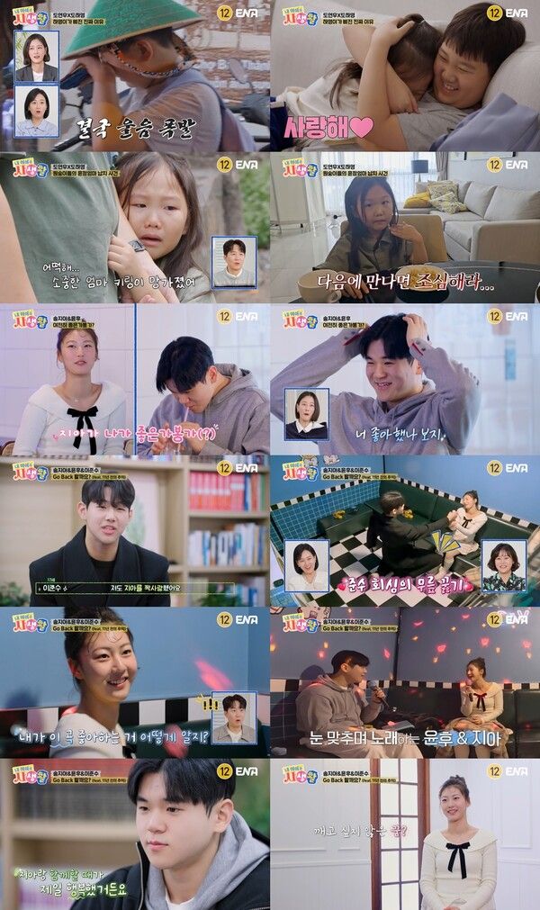 사진=내 아이의 사생활