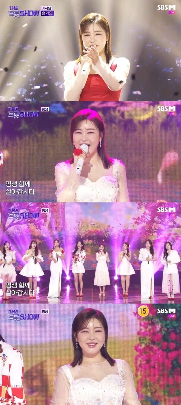 사진=더 트롯쇼