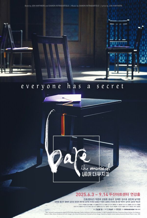 '베어 더 뮤지컬' 메인 포스터. 사진=쇼플레이