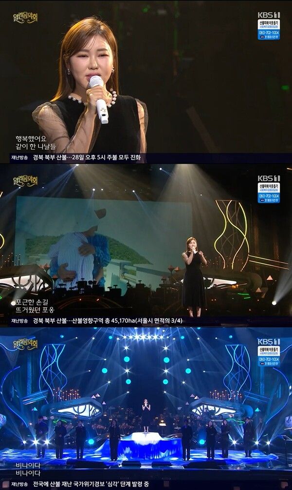 사진=열린음악회