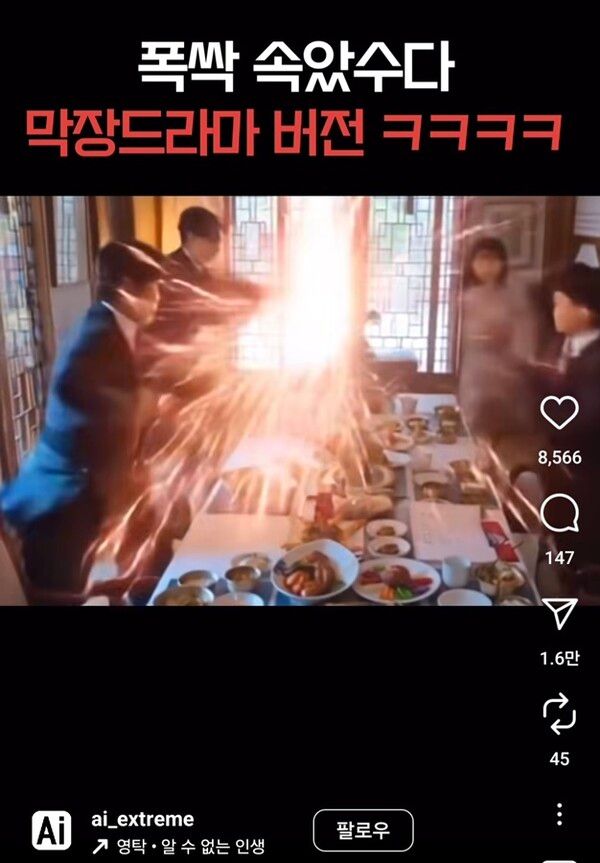 사진= KBS2 ‘독수리 5형제를 부탁해!’, 영탁 ‘알 수 없는 인생’ 패러디 쇼츠 캡처