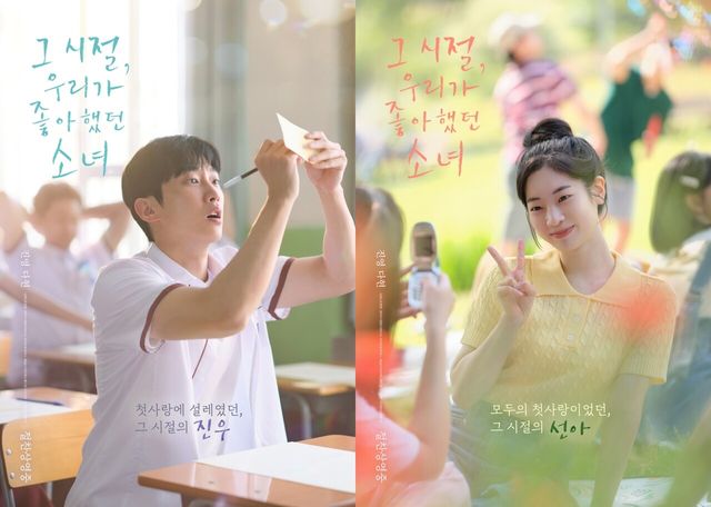 '그 시절 우리가 좋아했던 소녀'. 사진=(주)영화사테이크