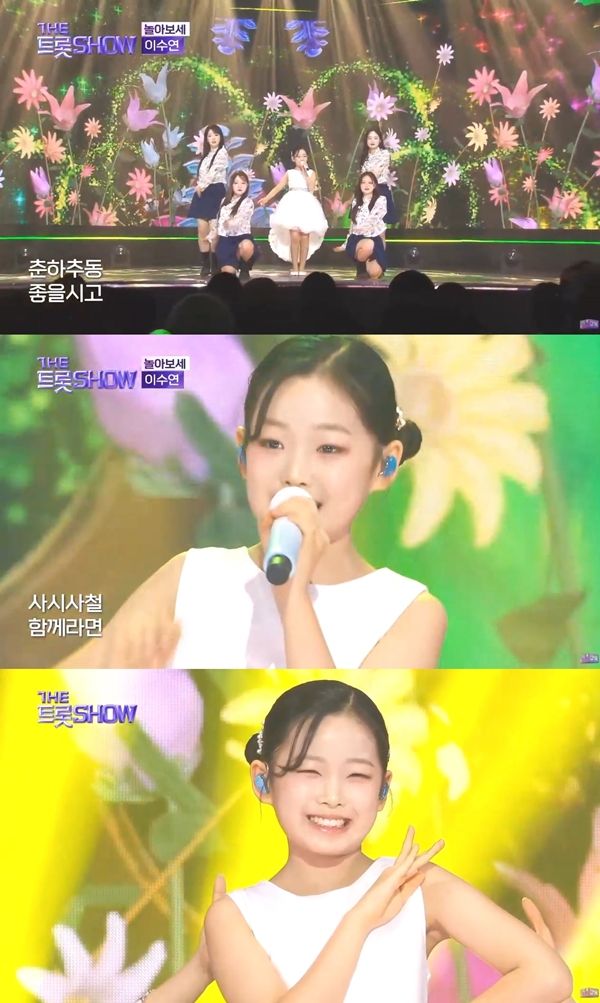 사진=더 트롯쇼