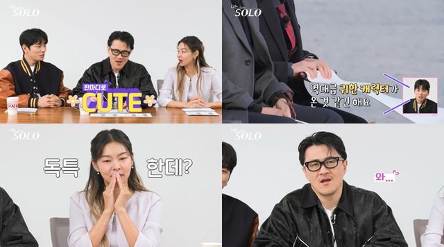 '나는 솔로'. 사진=SBS Plus, ENA