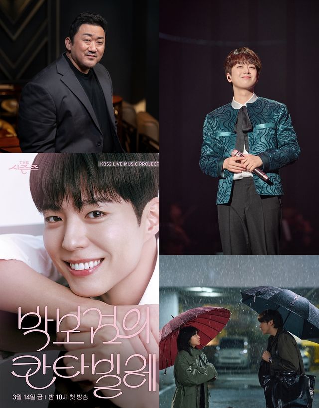 사진=빅펀치 엔터테인먼트, KBS