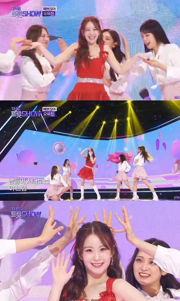 오유진. 사진='더 트롯쇼'