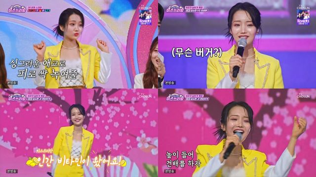 '미스쓰리랑' 김소연. 사진=TV조선