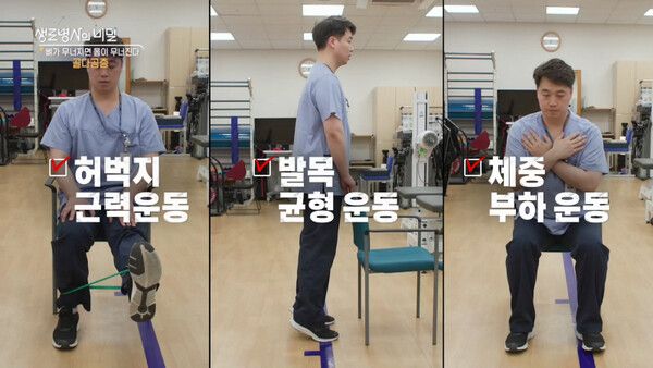 사진=생로병사의 비밀