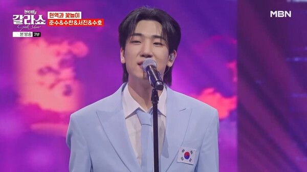 최수호. 사진=현역가왕2 갈라쇼