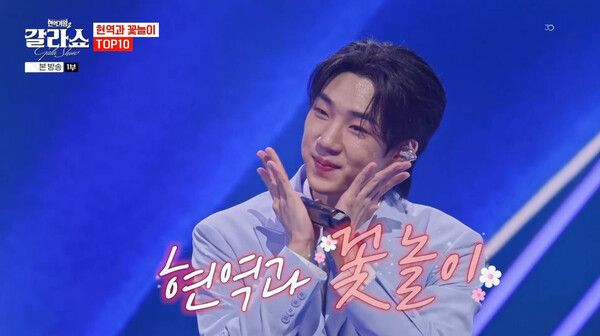 최수호. 사진=현역가왕2 갈라쇼