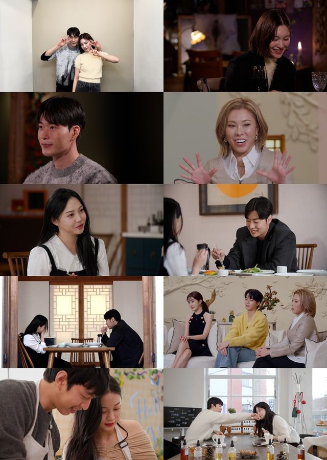 '신들린 연애2'. 사진=SBS