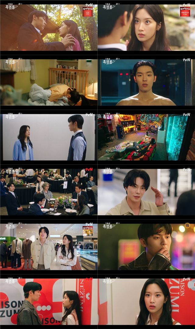 '그놈은 흑염룡'. 사진=tvN