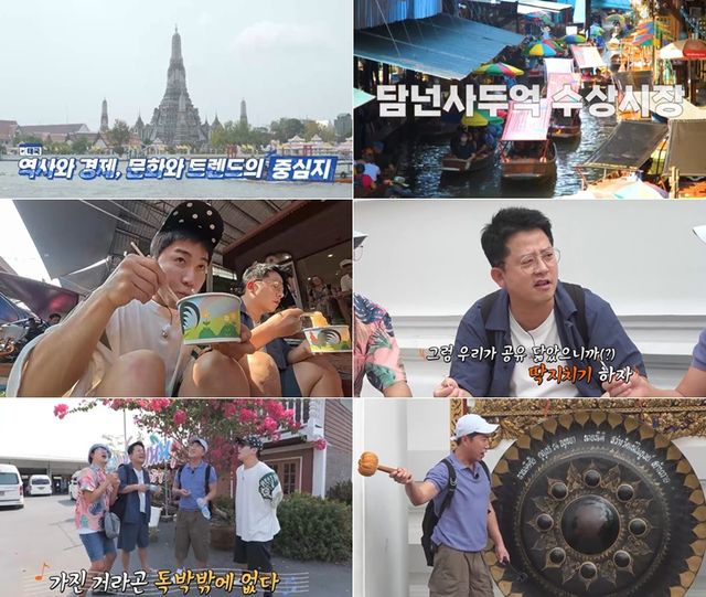 '독박투어3'. 사진=채널S