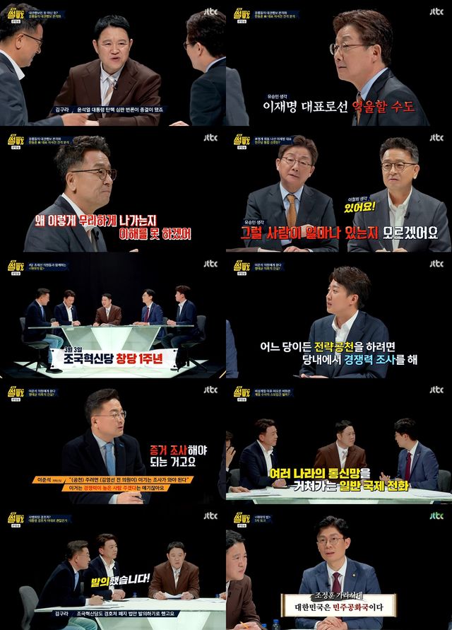 '특집 썰전'. 사진=JTBC