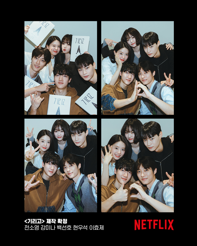 '기리고'. 사진=넷플릭스