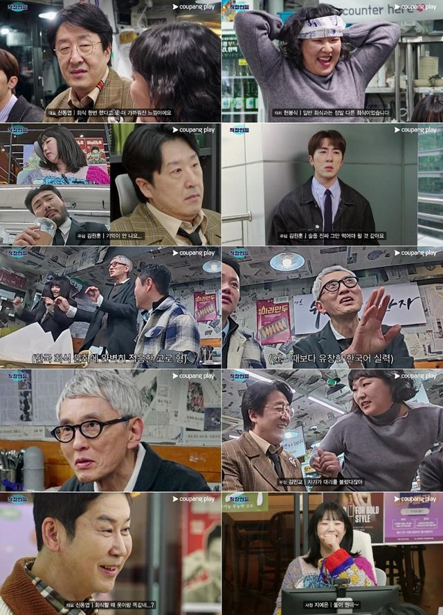 '직장인들'. 사진=쿠팡플레이