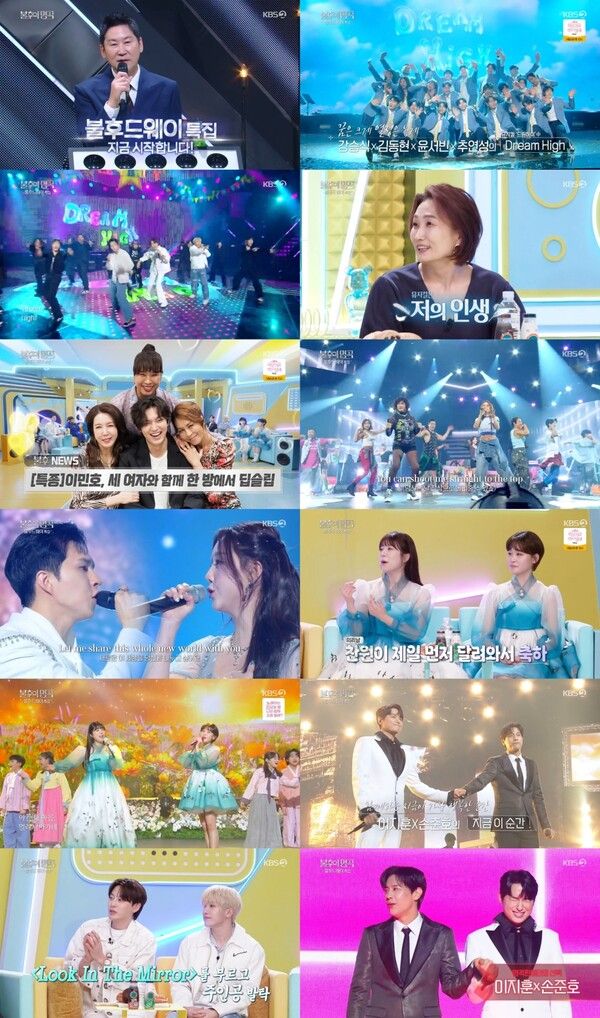 사진=언더커버 하이스쿨