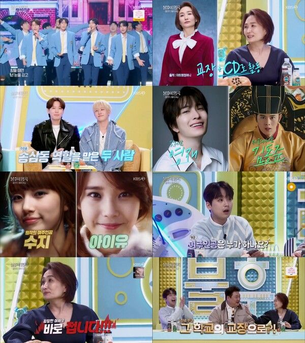 사진=불후의 명곡