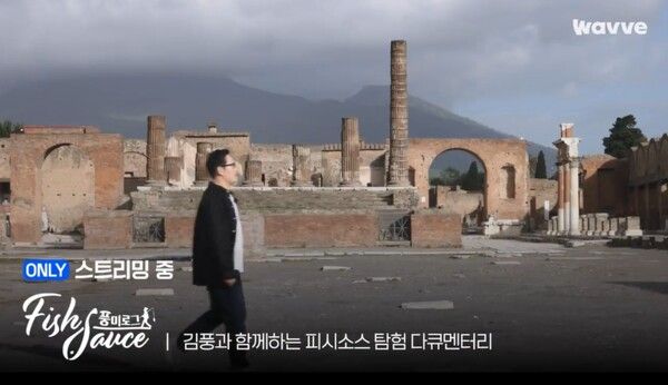 '풍미로그'. 사진=웨이브