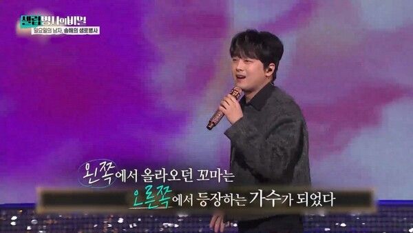 사진=셀럽병사의 비밀