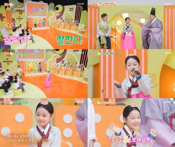 사진=공부와 놀부