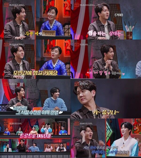 사진=귀묘한 이야기