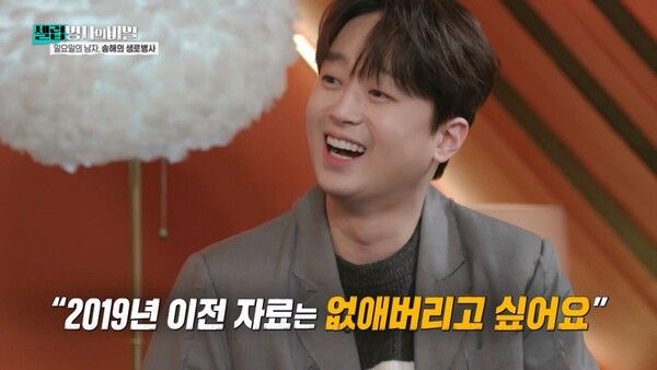 사진=셀럽병사의 비밀