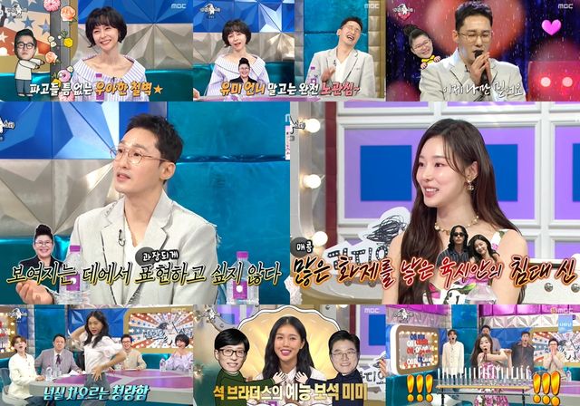 '라디오스타'. 사진=MBC