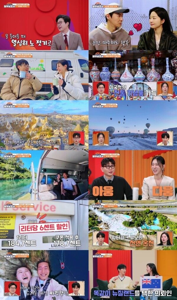 9일 방송된 '살아보고서'에 출연한 전진-류이서 부부. 사진='살아보고서'