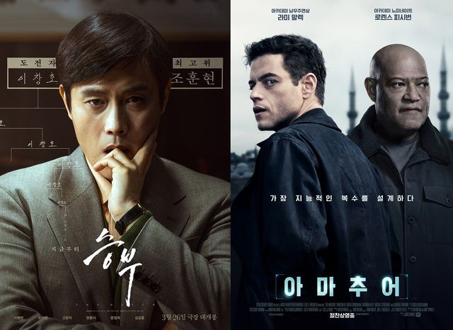 사진=영화 '승부' '아마추어' 포스터