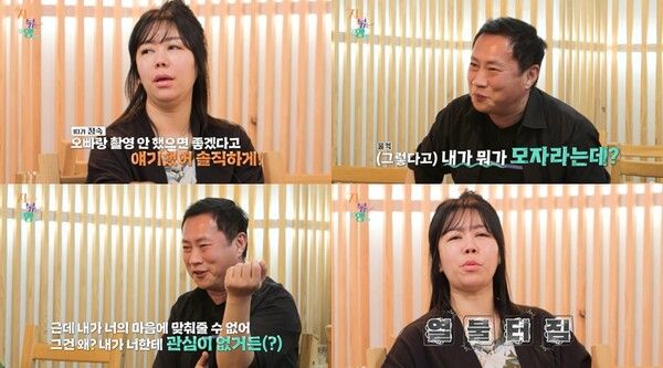 사진=지지고 볶는 여행