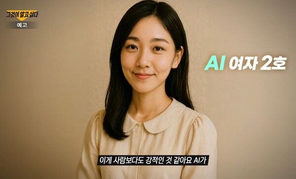 사진=그것이 알고 싶다