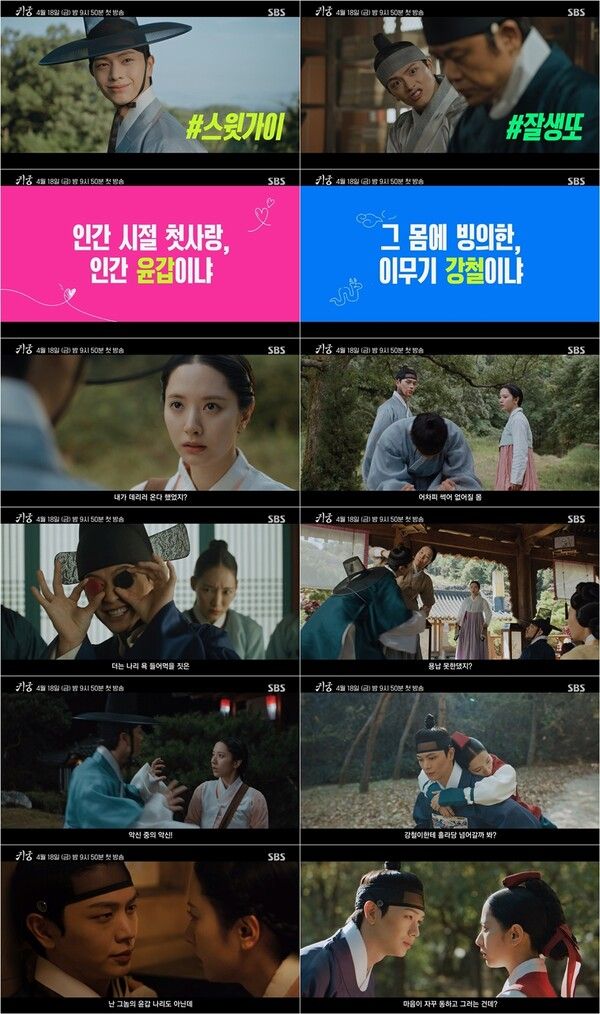 사진=귀궁