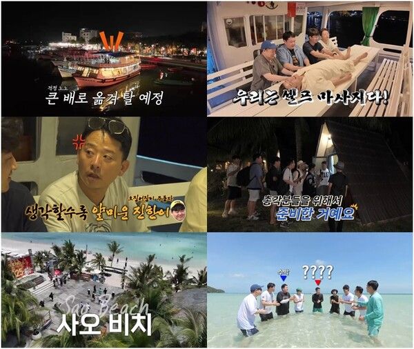 12일 방송하는 '독박투어3' 방송 장면. 사진='독박투어3'