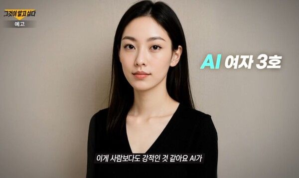 사진=그것이 알고 싶다