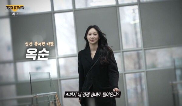 사진=그것이 알고 싶다