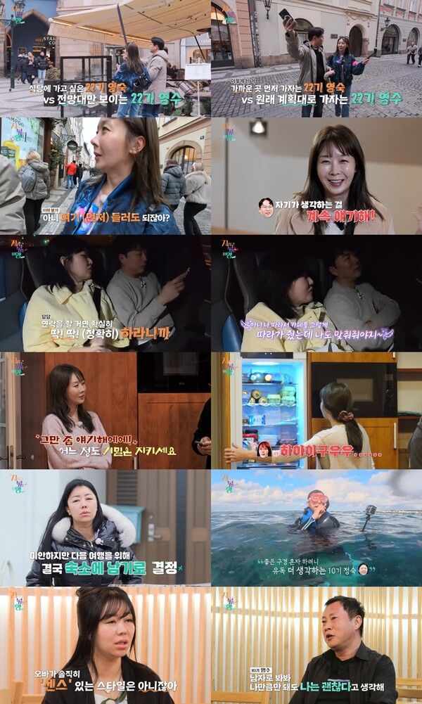 사진=지지고 볶는 여행