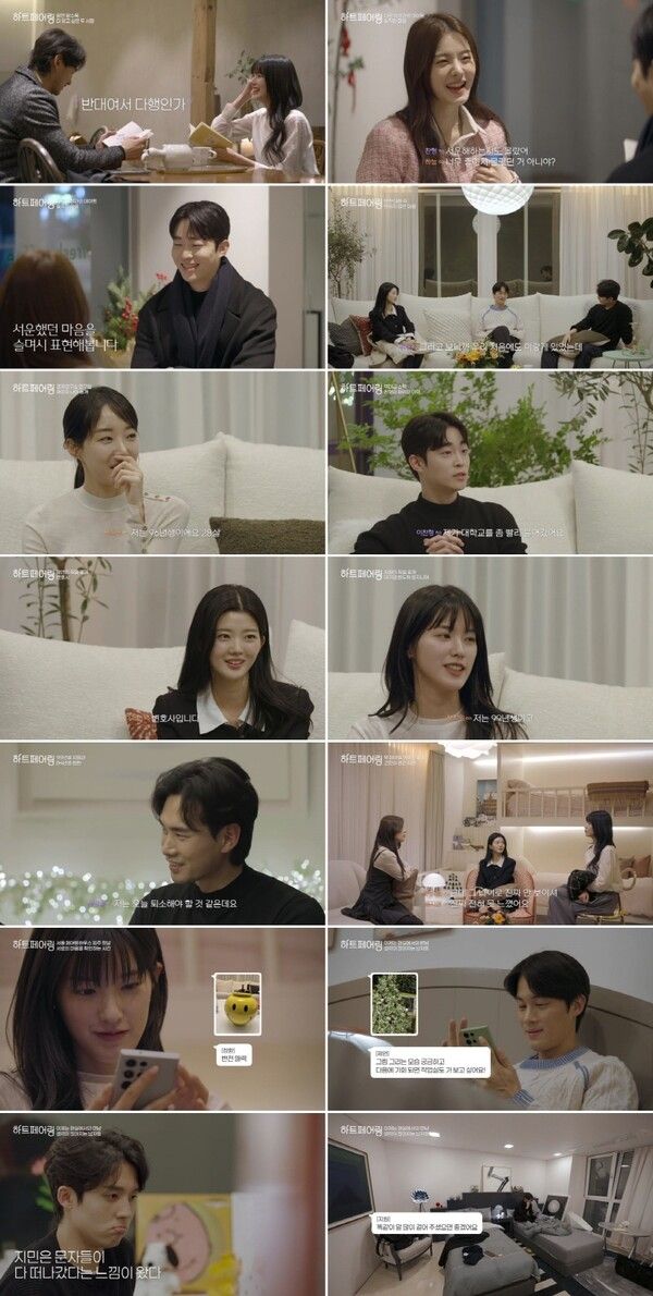 사진=하트페어링