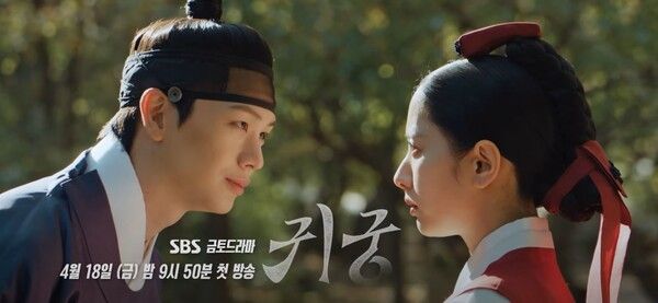 사진=귀궁