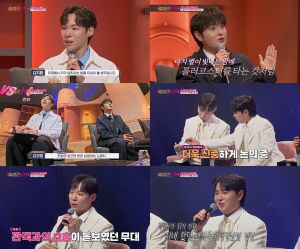 사진=잘생긴 트롯