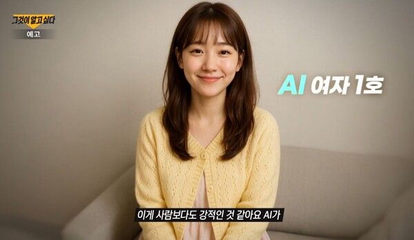 사진=그것이 알고 싶다