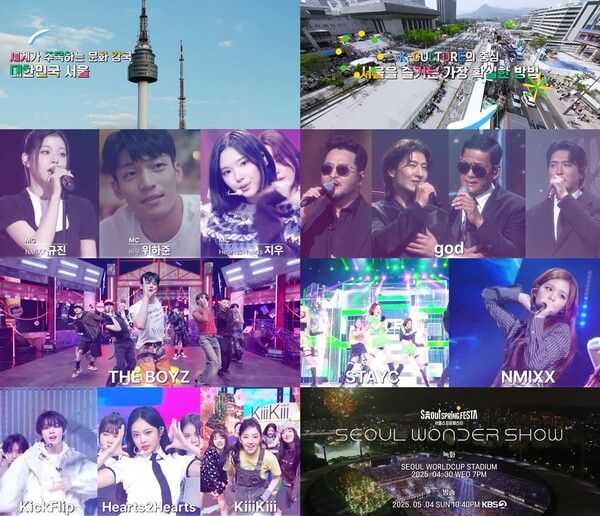 사진=서울원더쇼